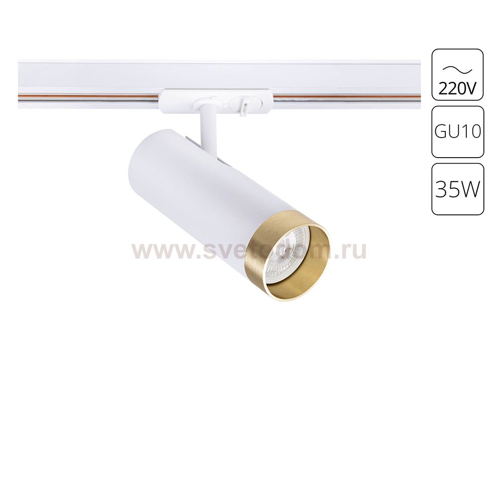 Трековый светильник однофазный Arte Lamp A2356PL-1WH TOPIC