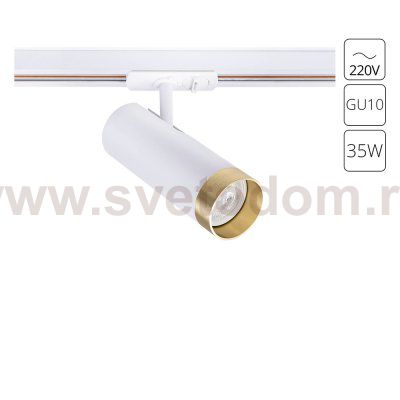 Трековый светильник однофазный Arte Lamp A2356PL-1WH TOPIC