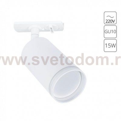 Трековый светильник однофазный Arte Lamp A2364PL-1WH IMAI