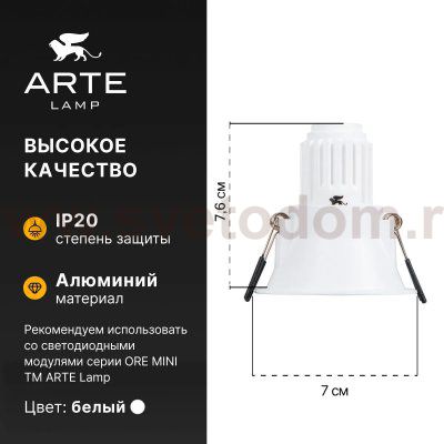 Трековый светильник однофазный Arte Lamp A2364PL-1WH IMAI
