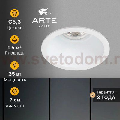 Трековый светильник однофазный Arte Lamp A2364PL-1WH IMAI