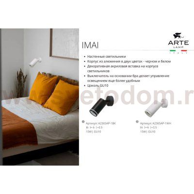 Светильник настенный Arte Lamp A2365AP-1WH IMAI