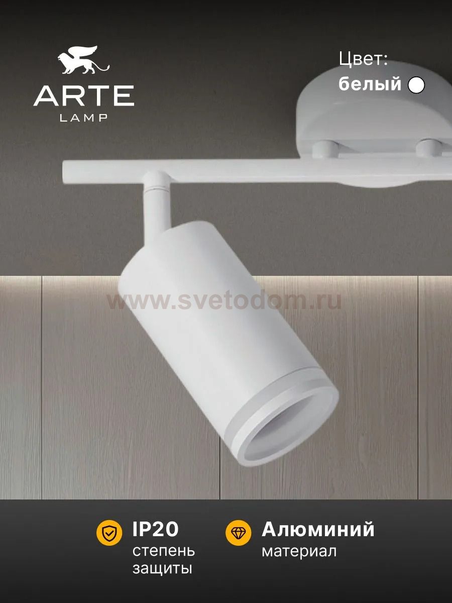 Светильник потолочный Arte Lamp A2365PL-2WH IMAI