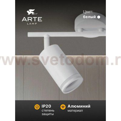 Светильник потолочный Arte Lamp A2365PL-2WH IMAI