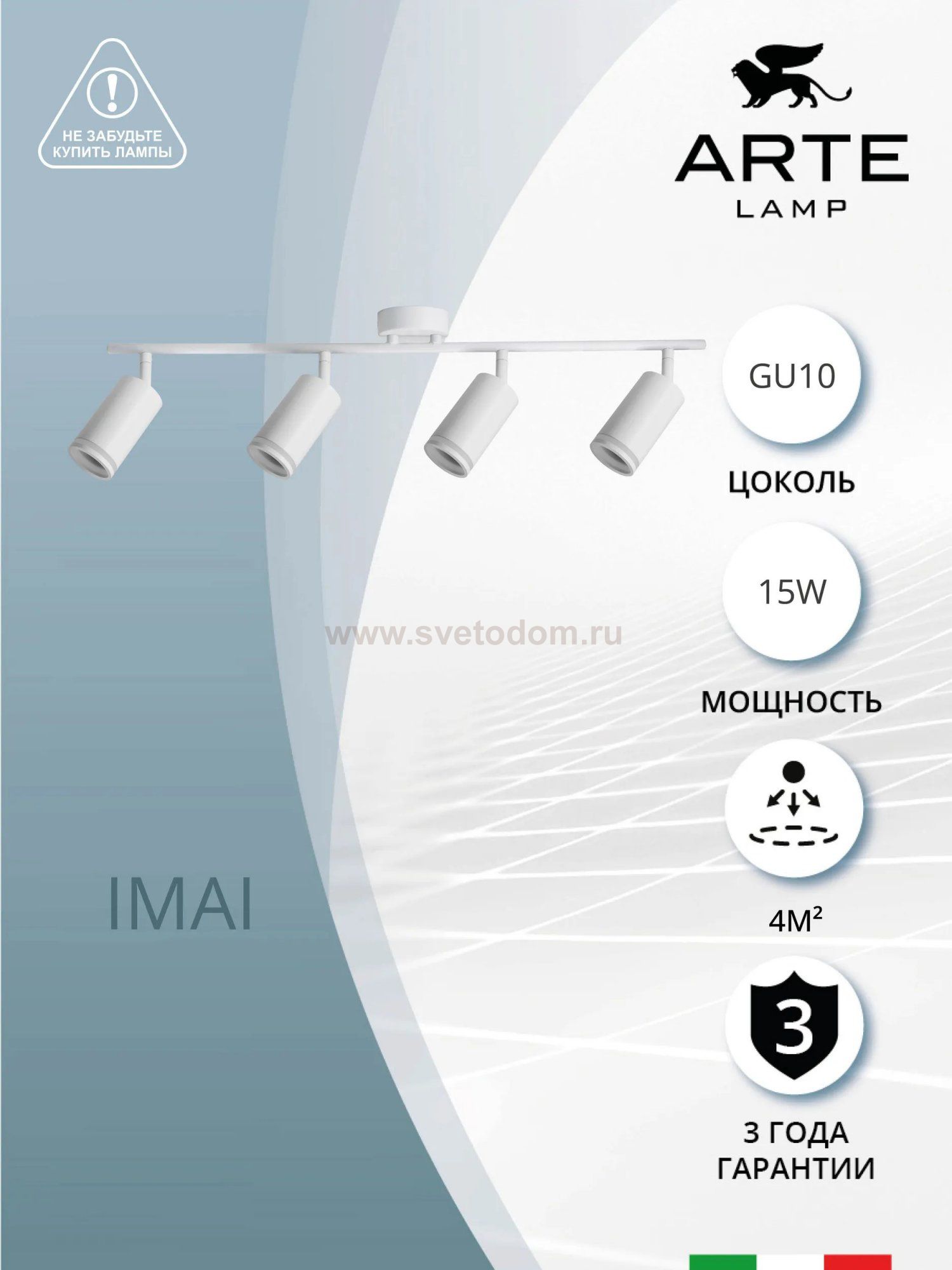 Светильник потолочный Arte Lamp A2365PL-4WH IMAI