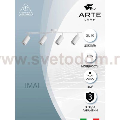 Светильник потолочный Arte Lamp A2365PL-4WH IMAI