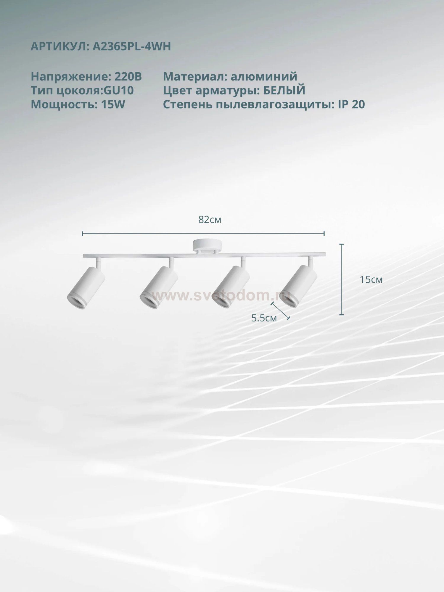 Светильник потолочный Arte Lamp A2365PL-4WH IMAI
