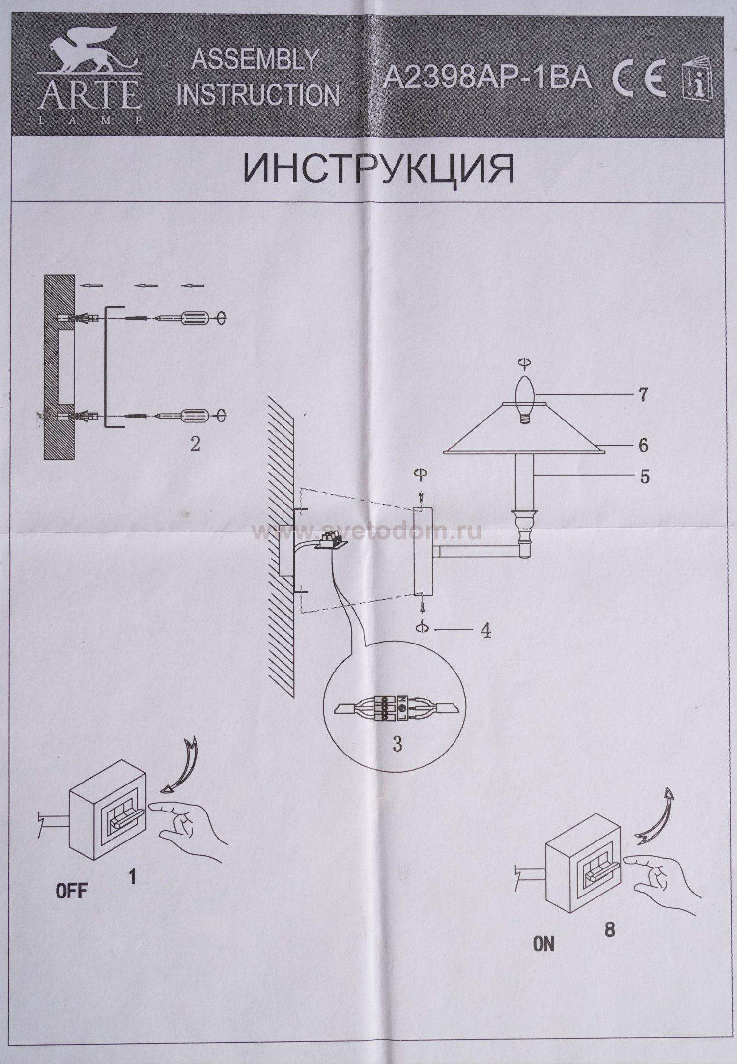 Светильник бра Arte lamp A2398AP-1BA GiorDano