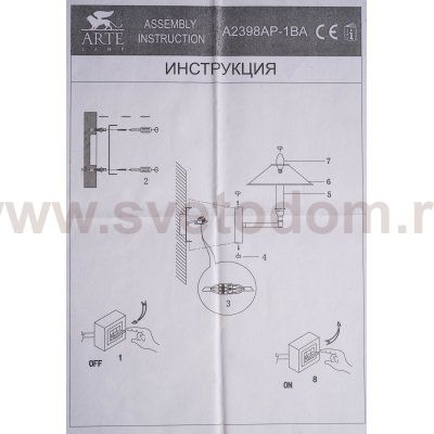 Светильник бра Arte lamp A2398AP-1BA GiorDano