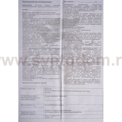 Светильник бра Arte lamp A2398AP-1BA GiorDano