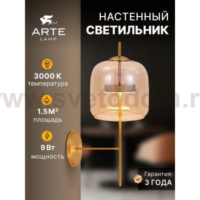 Бра Arte Lamp A2404AP-1AM PADOVA