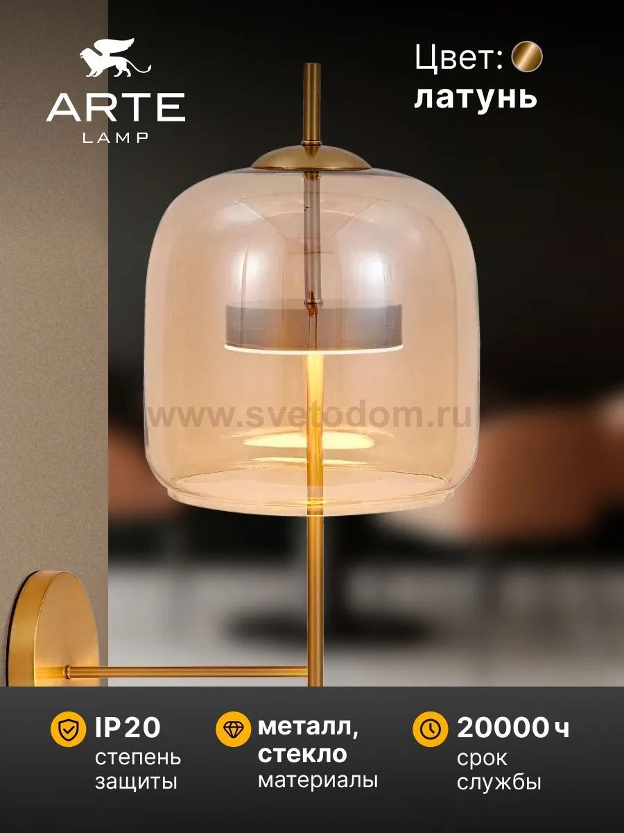 Бра Arte Lamp A2404AP-1AM PADOVA
