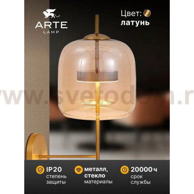 Бра Arte Lamp A2404AP-1AM PADOVA