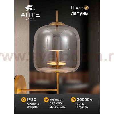 Бра Arte Lamp A2404AP-1SM PADOVA