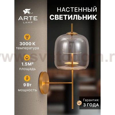 Бра Arte Lamp A2404AP-1SM PADOVA