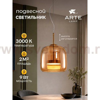 Светильник подвесной Arte Lamp A2404SP-23AM PADOVA