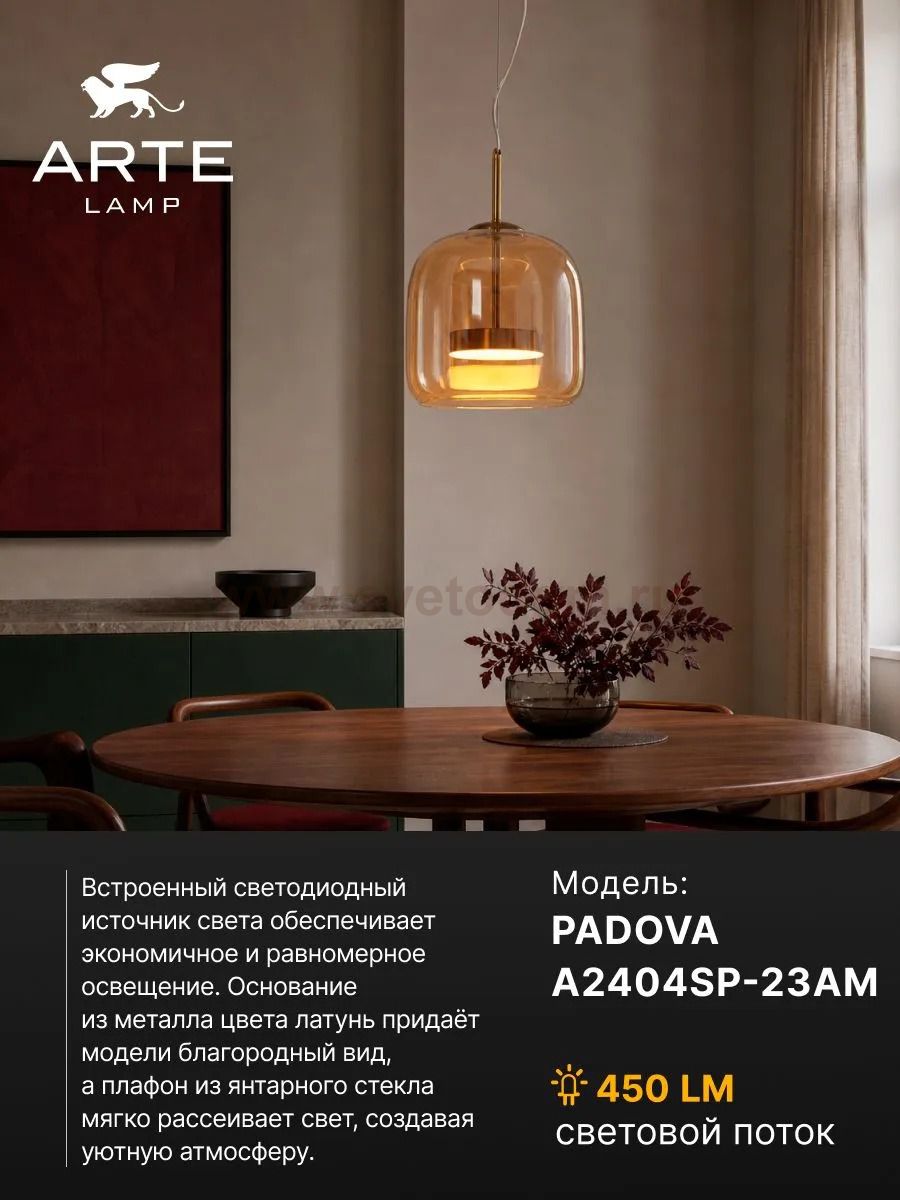Светильник подвесной Arte Lamp A2404SP-23AM PADOVA