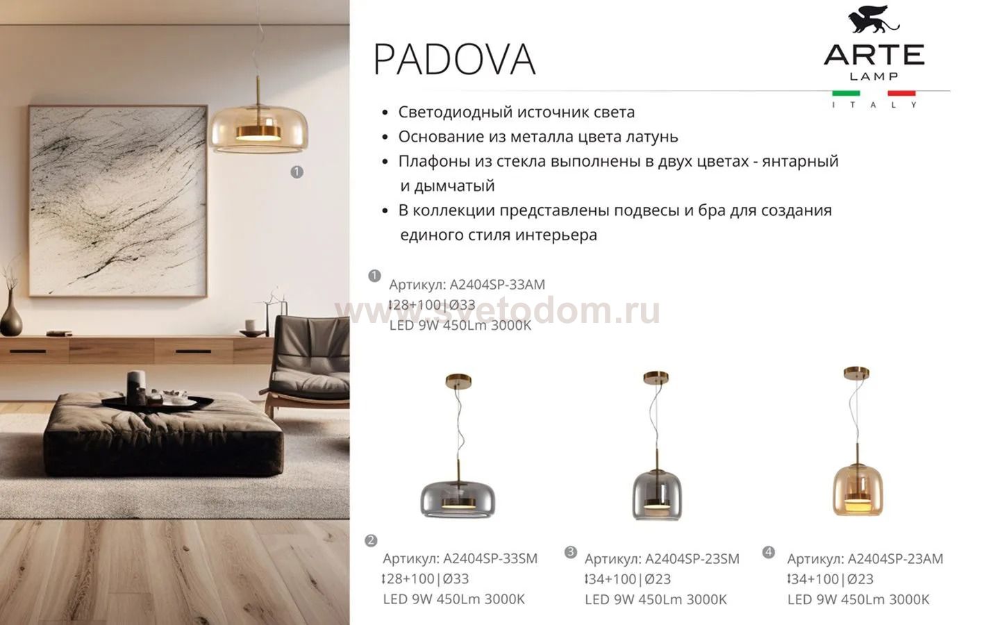Светильник подвесной Arte Lamp A2404SP-23AM PADOVA
