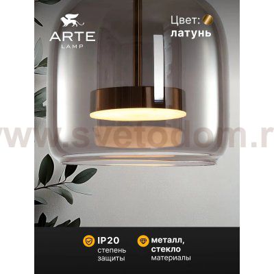 Светильник подвесной Arte Lamp A2404SP-23SM PADOVA