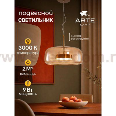 Светильник подвесной Arte Lamp A2404SP-33AM PADOVA