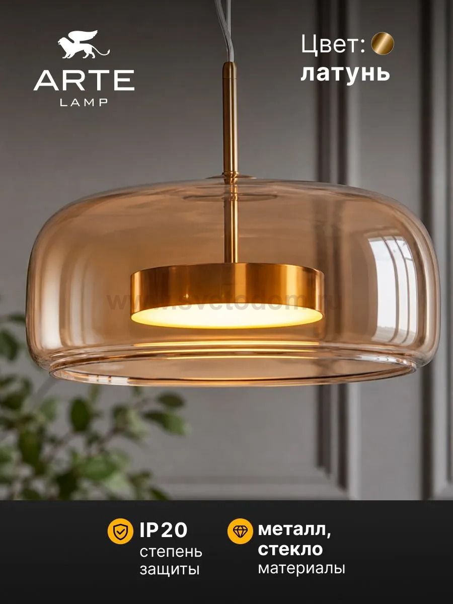 Светильник подвесной Arte Lamp A2404SP-33AM PADOVA