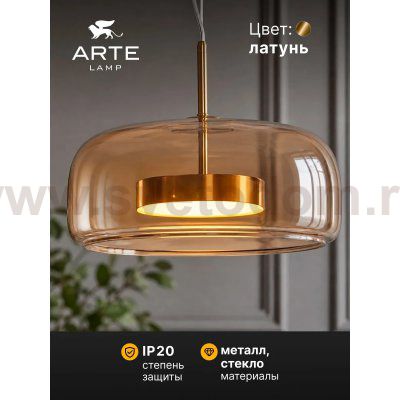 Светильник подвесной Arte Lamp A2404SP-33AM PADOVA