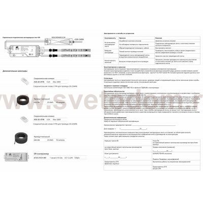 Светодиодная лента 24В Arte Lamp A2406010-03-3K SPI