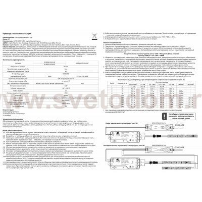 Светодиодная лента 24В Arte Lamp A2406010-04-4K SPI