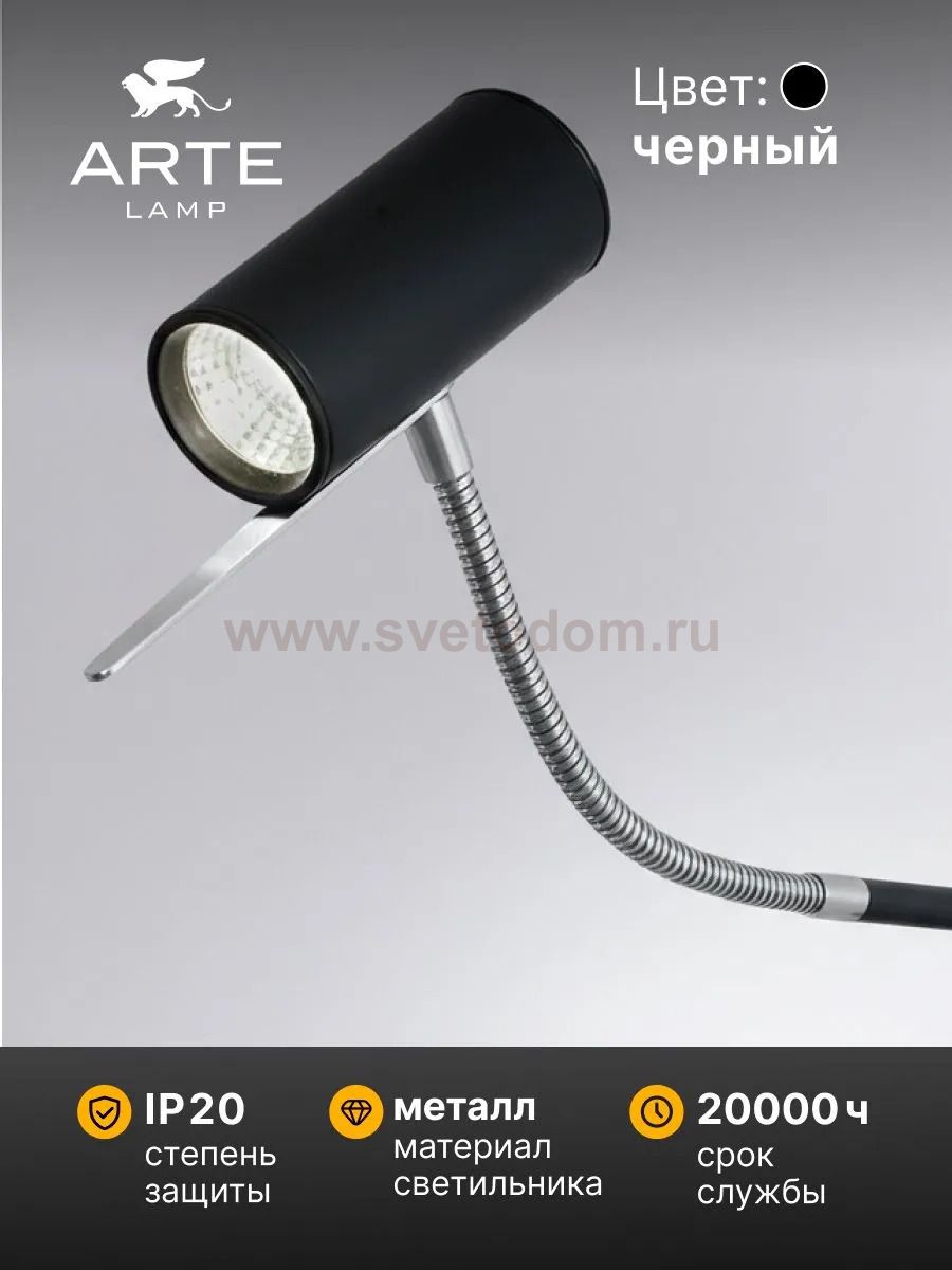 Светильник настенный Arte Lamp A2423AP-5CC SULAFAT