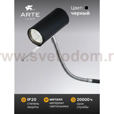 Светильник настенный Arte Lamp A2423AP-5CC SULAFAT