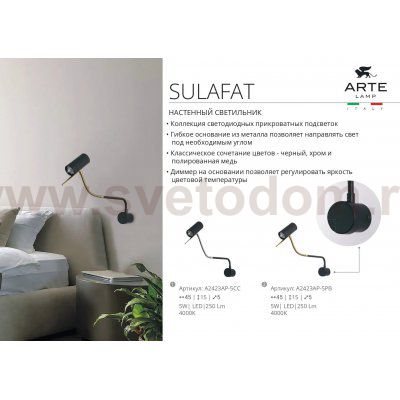 Светильник настенный Arte Lamp A2423AP-5CC SULAFAT
