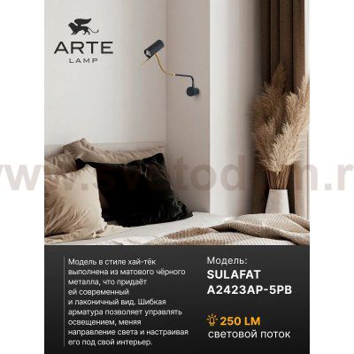 Светильник настенный Arte Lamp A2423AP-5PB SULAFAT