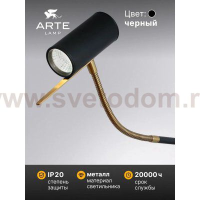 Светильник настенный Arte Lamp A2423AP-5PB SULAFAT