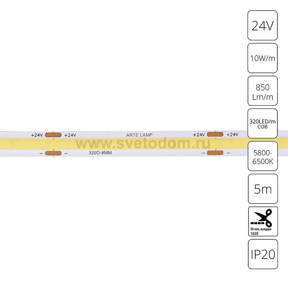 Светодиодная лента Arte Lamp A2432008-03-6K LANE