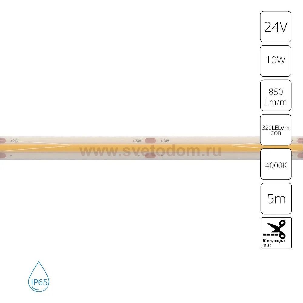Светодиодная лента 24В Arte Lamp A2432008-05-4K AQUA LANE