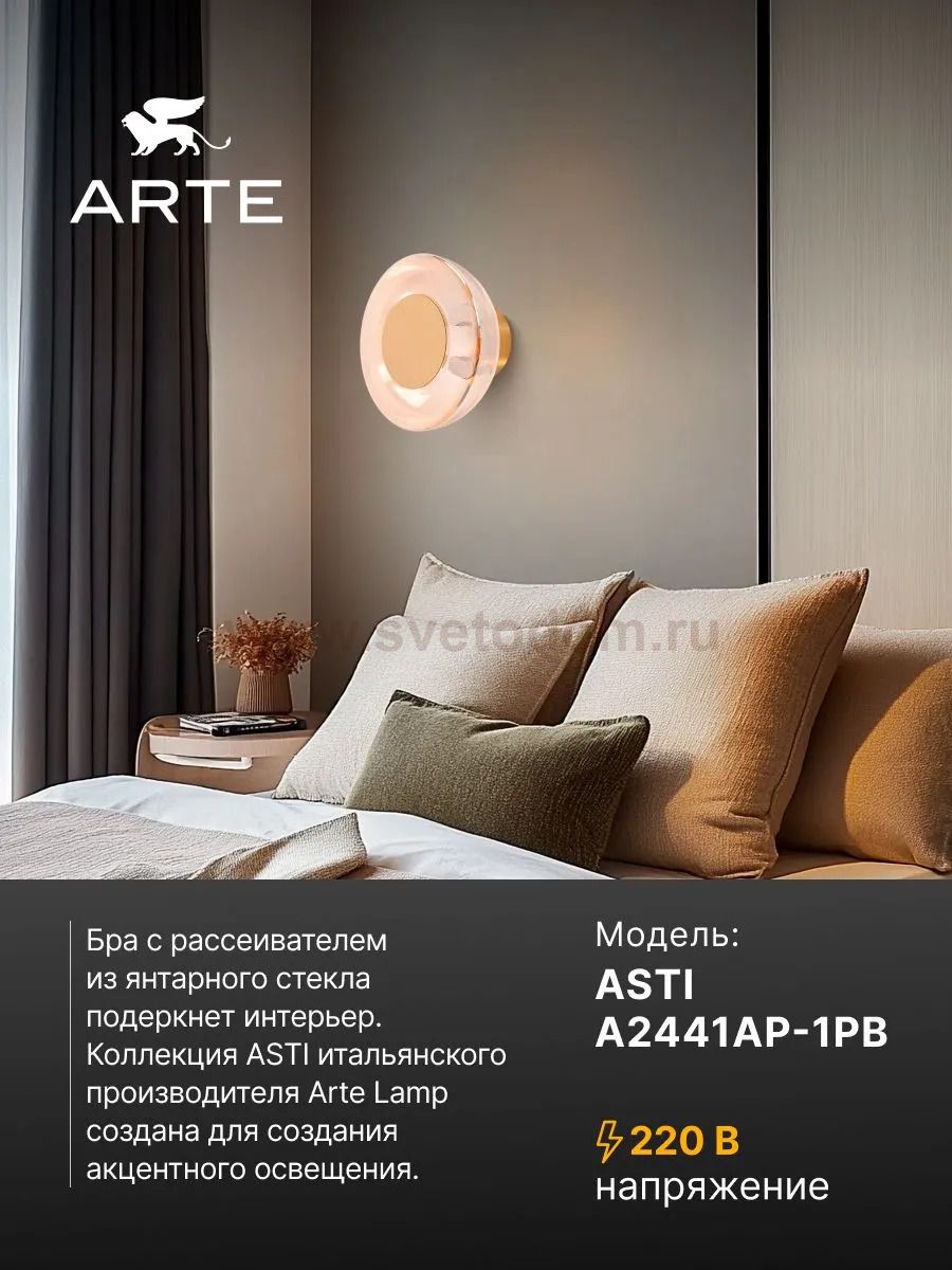 Бра Arte Lamp A2441AP-1PB ASTI