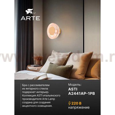 Бра Arte Lamp A2441AP-1PB ASTI