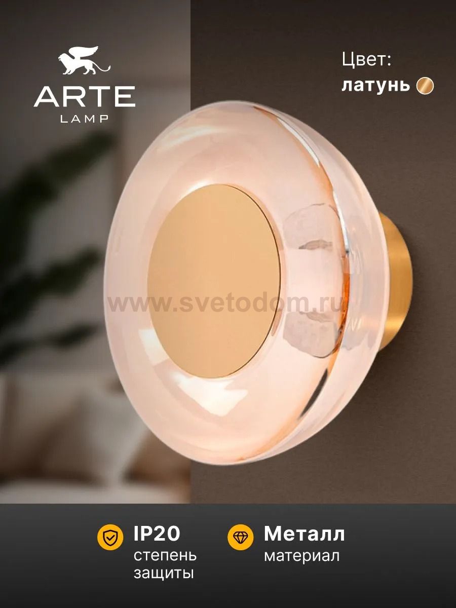 Бра Arte Lamp A2441AP-1PB ASTI
