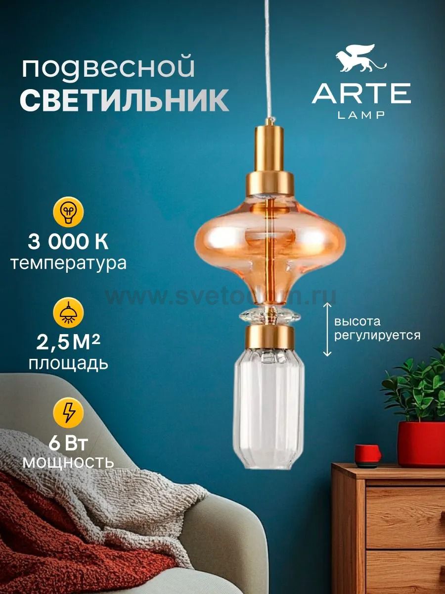 Подвес Arte Lamp A2442SP-10PB FIORATO