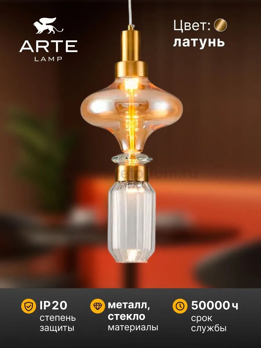 Подвес Arte Lamp A2442SP-10PB FIORATO