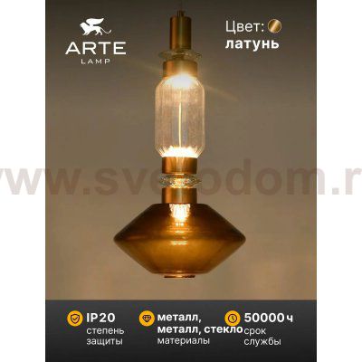 Подвес Arte Lamp A2442SP-11PB FIORATO