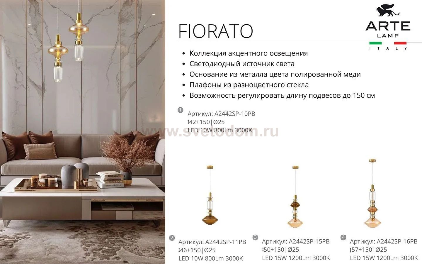 Подвес Arte Lamp A2442SP-11PB FIORATO