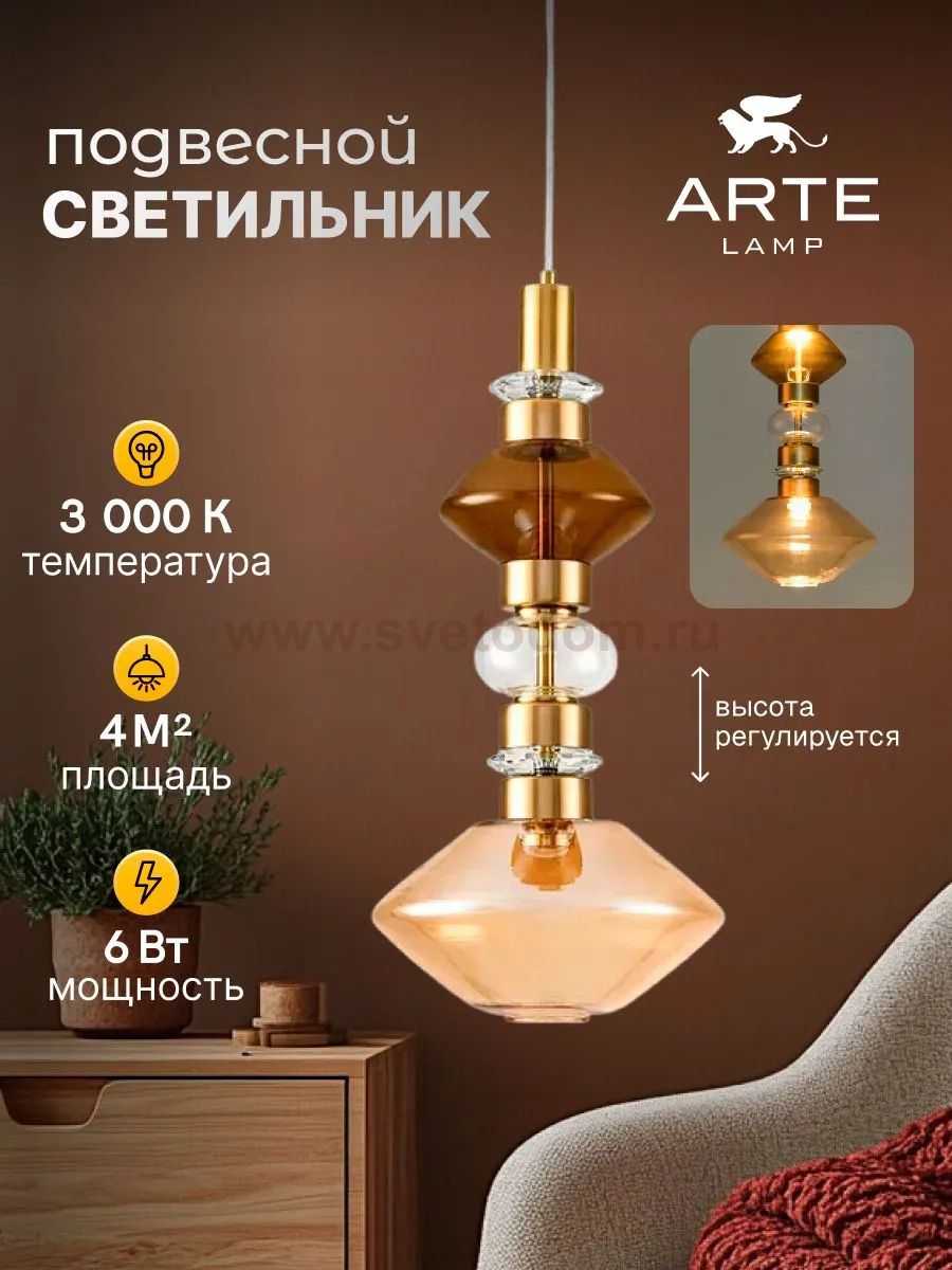 Подвес Arte Lamp A2442SP-15PB FIORATO