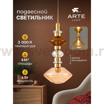 Подвес Arte Lamp A2442SP-15PB FIORATO