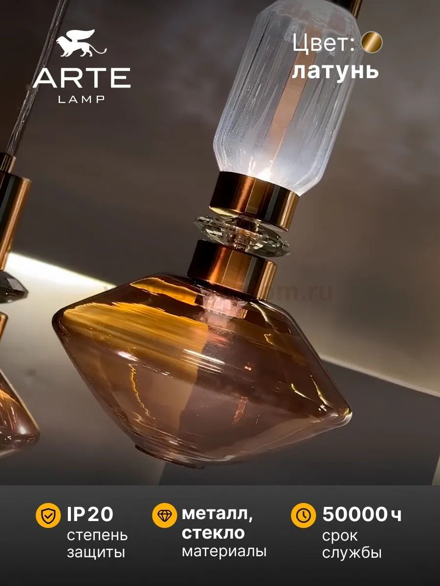 Подвес Arte Lamp A2442SP-16PB FIORATO