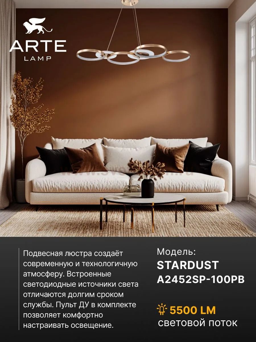 Подвесная люстра Arte Lamp A2452SP-100PB STARDUST