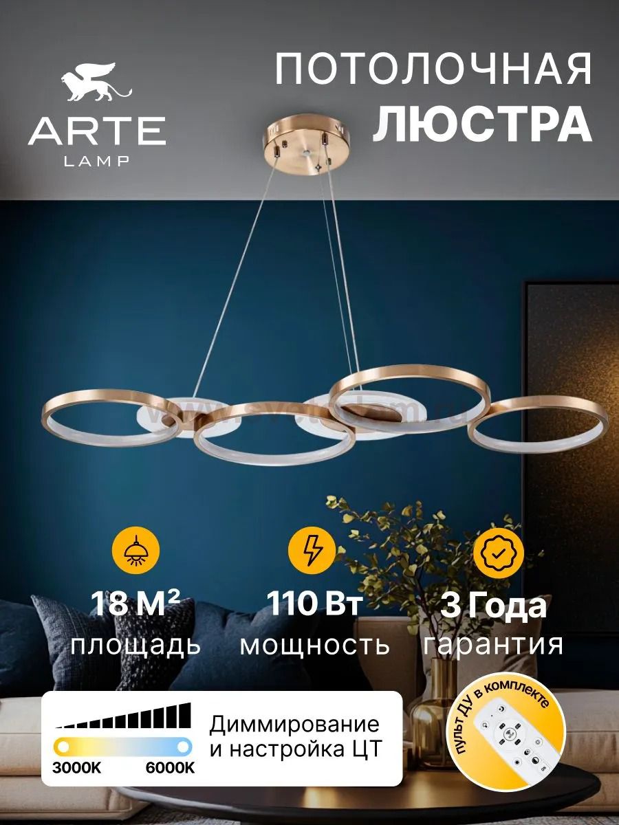 Подвесная люстра Arte Lamp A2452SP-100PB STARDUST