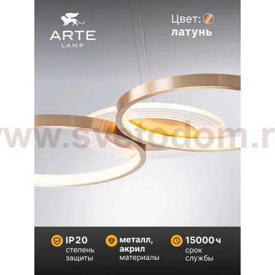 Подвесная люстра Arte Lamp A2452SP-100PB STARDUST
