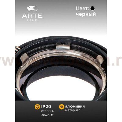 Точечный встраиваемый светильник Arte Lamp A2464PL-1BK IMAI