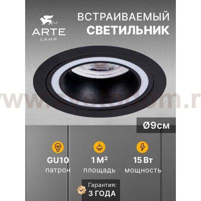 Точечный встраиваемый светильник Arte Lamp A2464PL-1BK IMAI